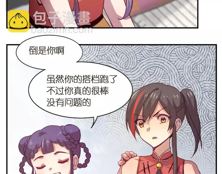 第27话 相信自己并不蠢 第15页