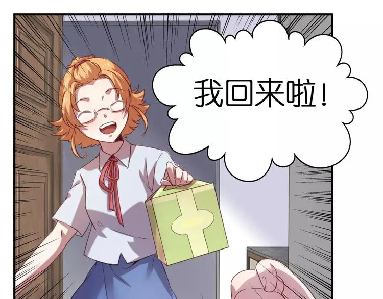 第27话 相信自己并不蠢 第22页