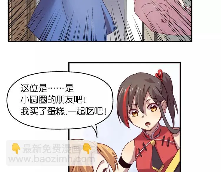 第27话 相信自己并不蠢 第23页