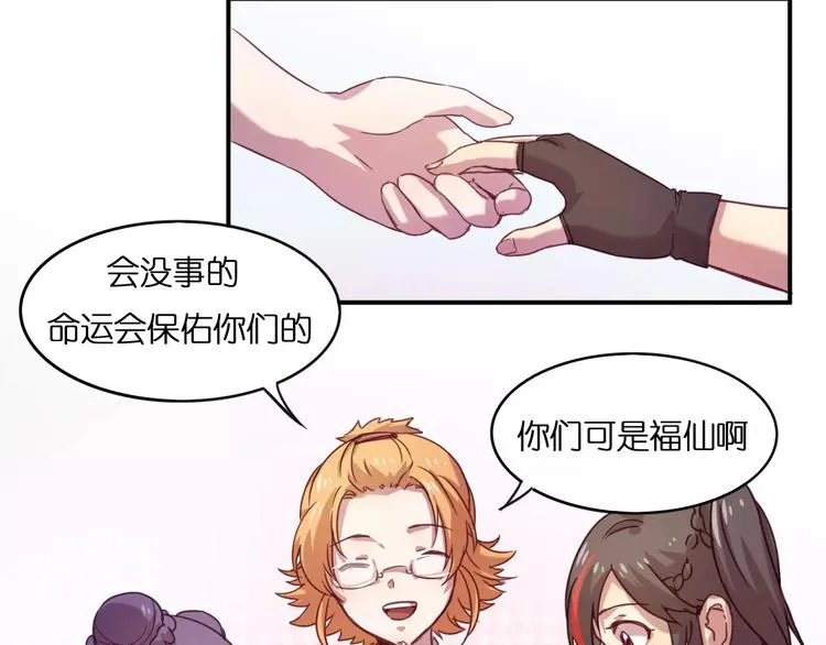 第27话 相信自己并不蠢 第30页