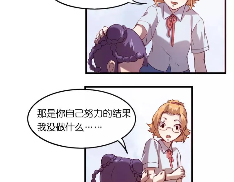 第27话 相信自己并不蠢 第33页
