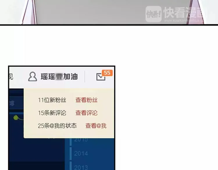 第28话 网红室友 第16页