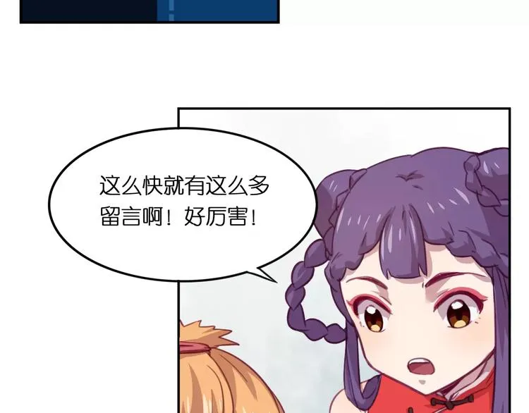 第28话 网红室友 第17页