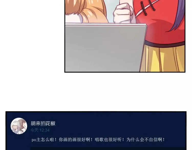 第28话 网红室友 第18页