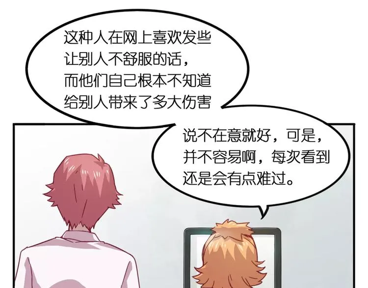 第28话 网红室友 第25页