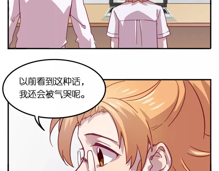 第28话 网红室友 第26页