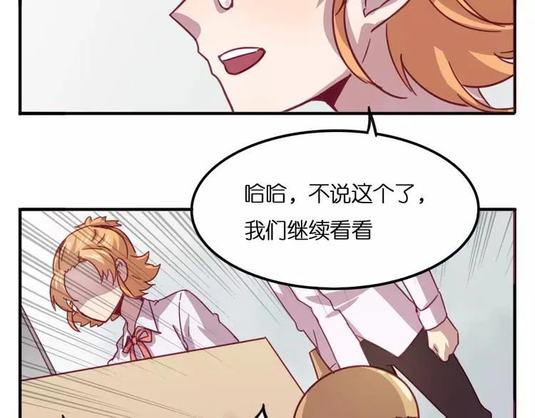 第28话 网红室友 第27页