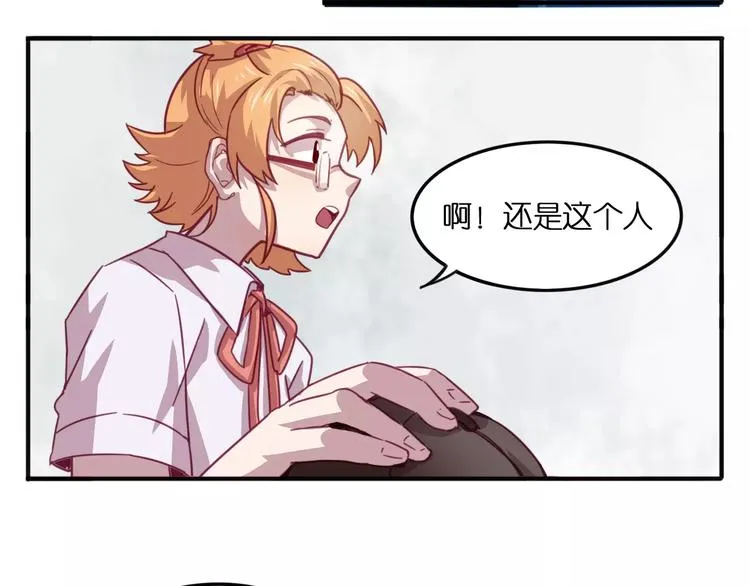 第28话 网红室友 第31页
