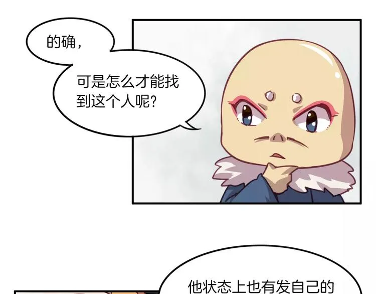 第28话 网红室友 第39页
