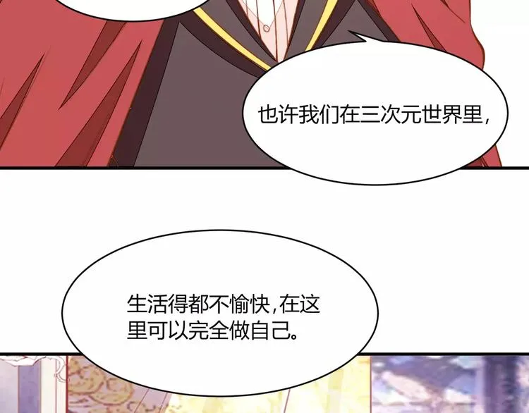 完结篇 童话梦 第42页