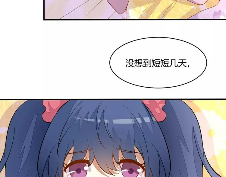 第22话 最终任务 第54页