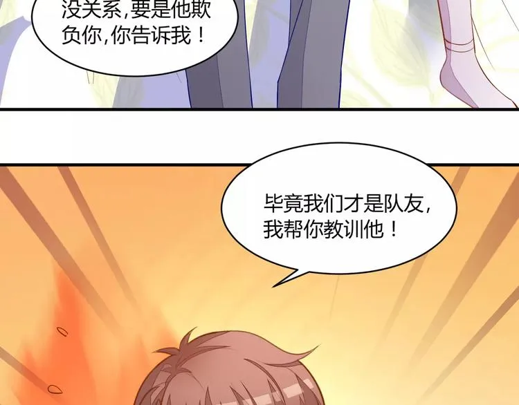 第22话 最终任务 第65页