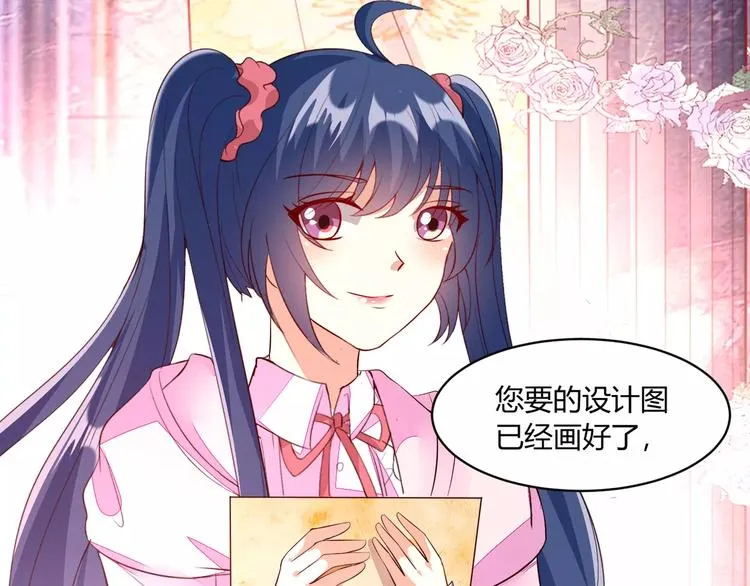 第21话 设计图 第69页