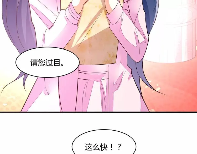 第21话 设计图 第70页