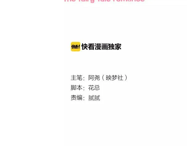 第20话 国王新任务 第3页