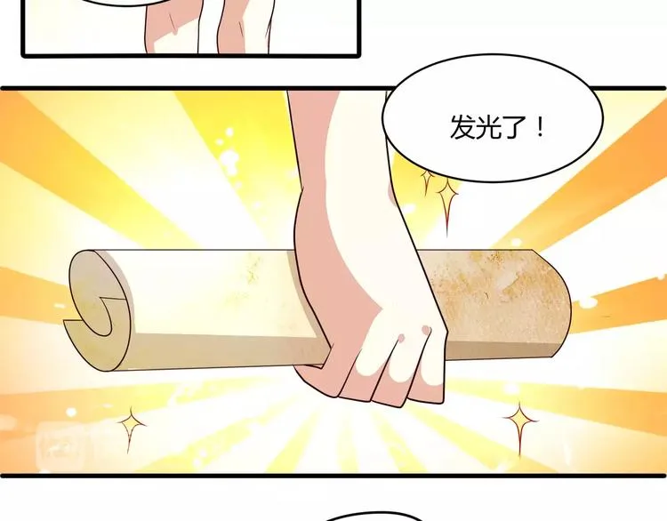 第20话 国王新任务 第20页