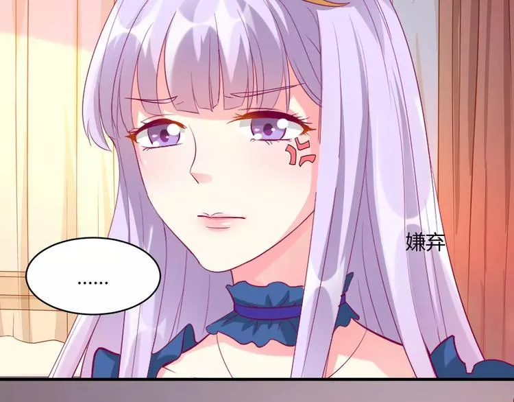 第19话 人鱼尾 第9页