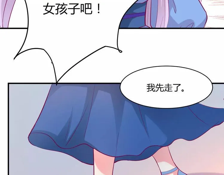 第19话 人鱼尾 第19页