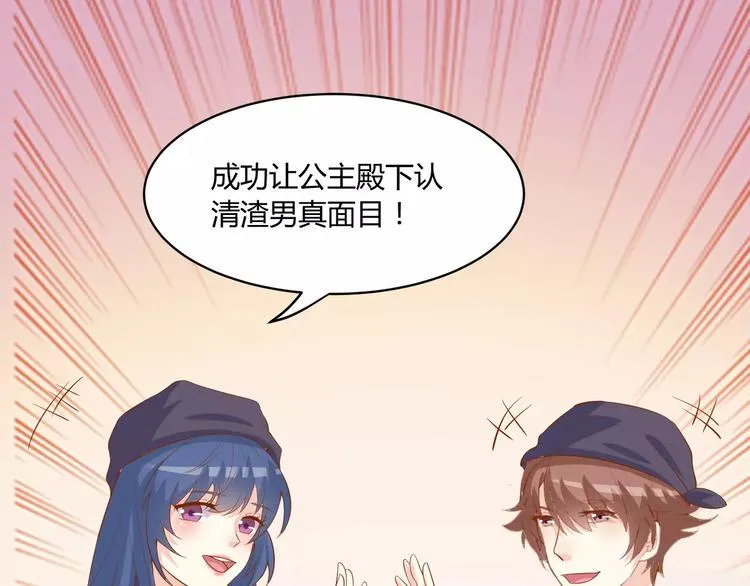 第19话 人鱼尾 第29页