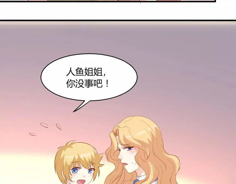 第19话 人鱼尾 第42页
