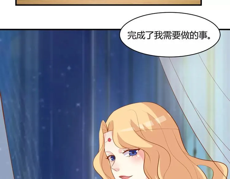 第19话 人鱼尾 第59页