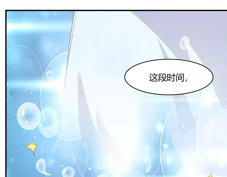 第19话 人鱼尾 第70页