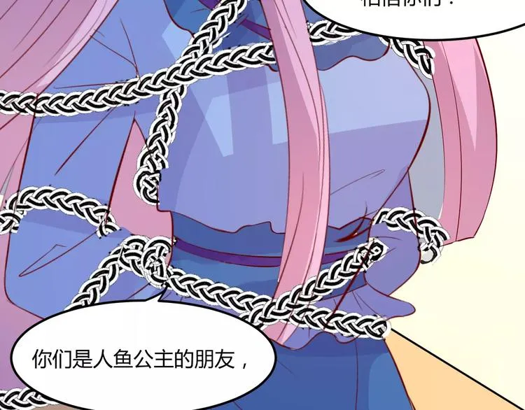第18话 真相 第22页