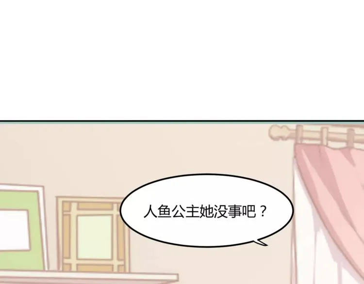 第17话 人鱼的泡沫童话 第1页