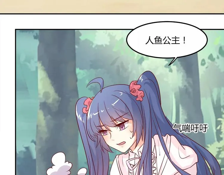 第17话 人鱼的泡沫童话 第56页