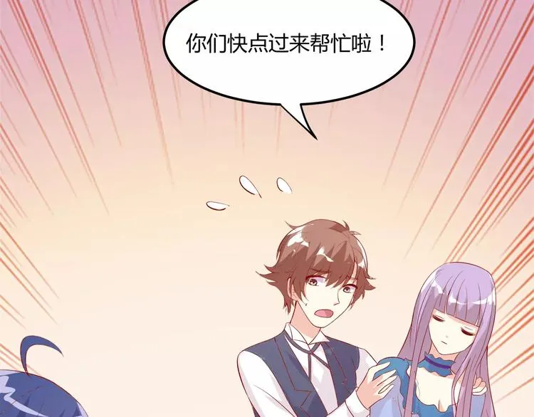 第17话 人鱼的泡沫童话 第86页