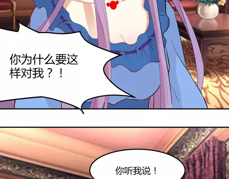 第16话 伤心的人鱼姐姐 第6页