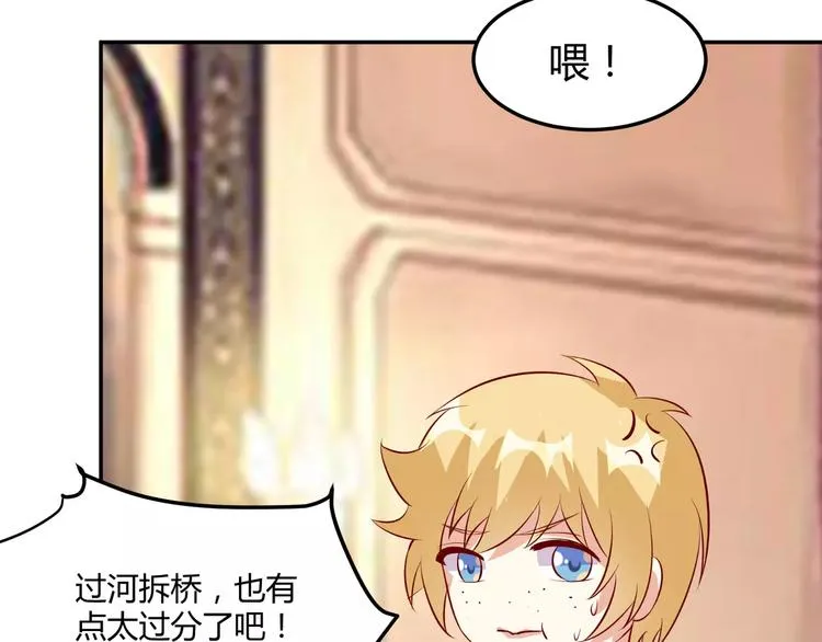第16话 伤心的人鱼姐姐 第36页