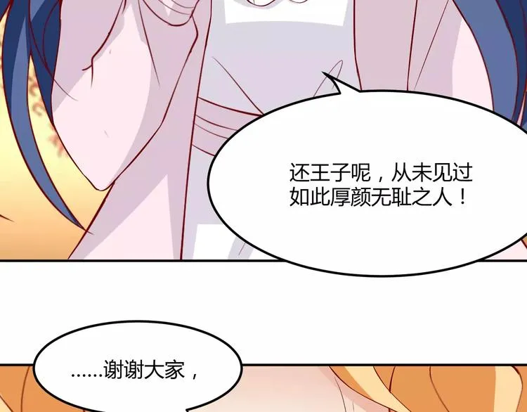 第16话 伤心的人鱼姐姐 第68页