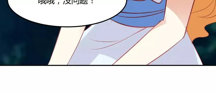 第16话 伤心的人鱼姐姐 第72页