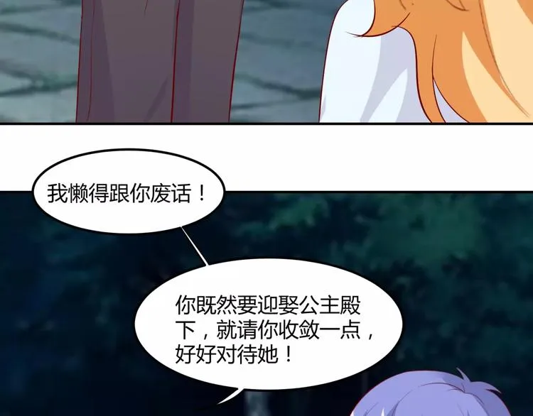 第16话 伤心的人鱼姐姐 第80页