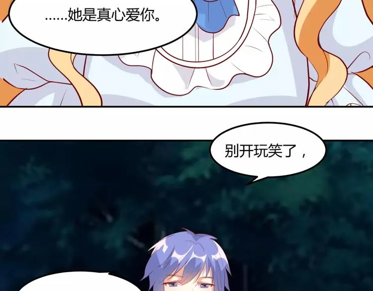 第16话 伤心的人鱼姐姐 第86页