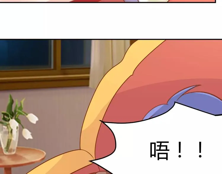 第15话 被倒打一耙 第54页