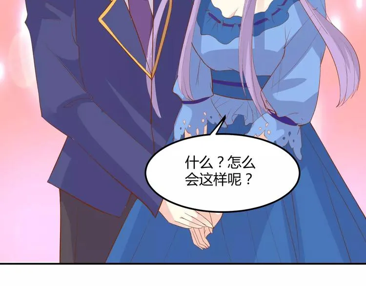 第15话 被倒打一耙 第81页