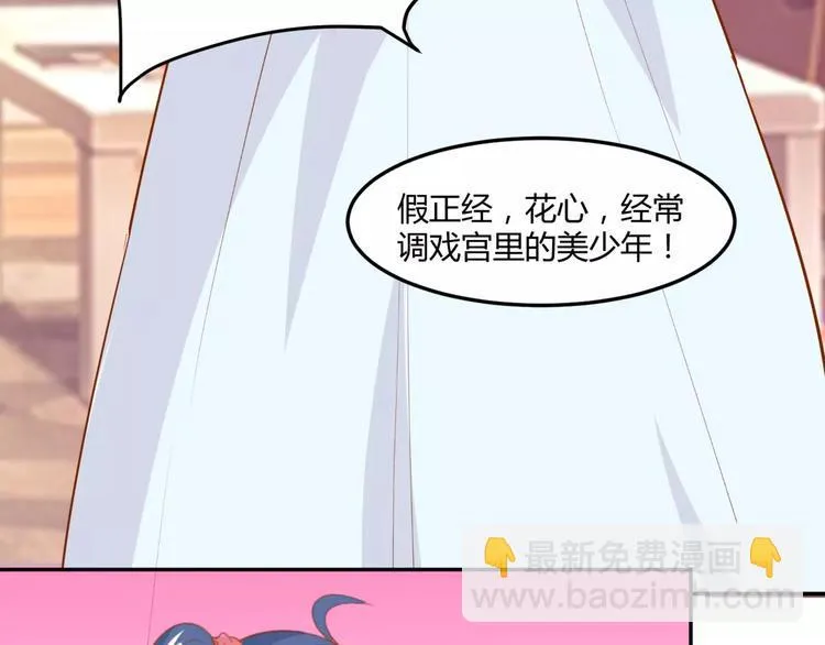 第14话 揭露王子计划 第8页
