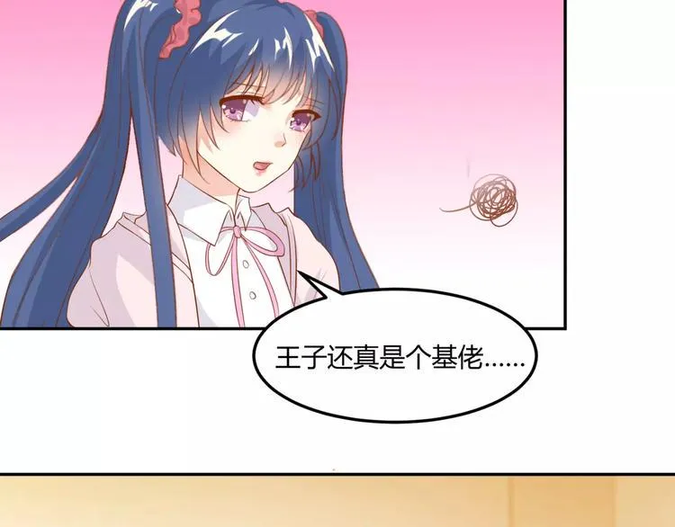 第14话 揭露王子计划 第9页