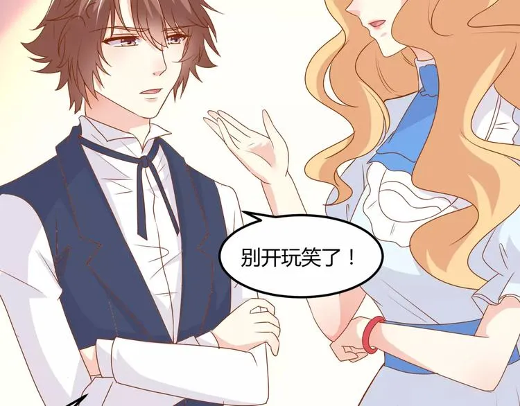 第14话 揭露王子计划 第73页