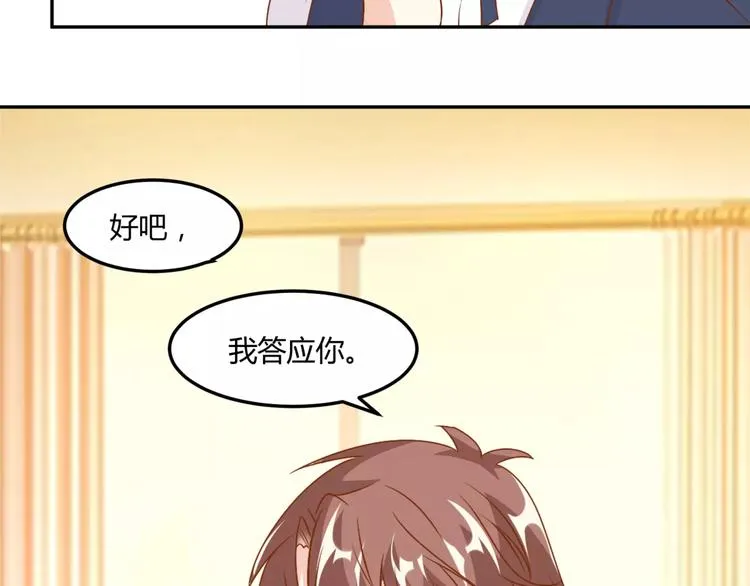 第14话 揭露王子计划 第81页