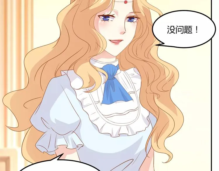 第14话 揭露王子计划 第84页