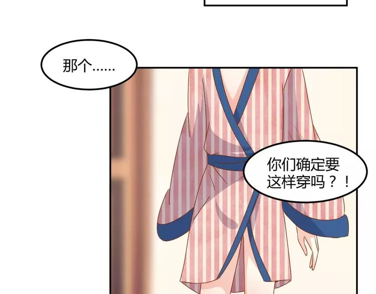 第14话 揭露王子计划 第87页