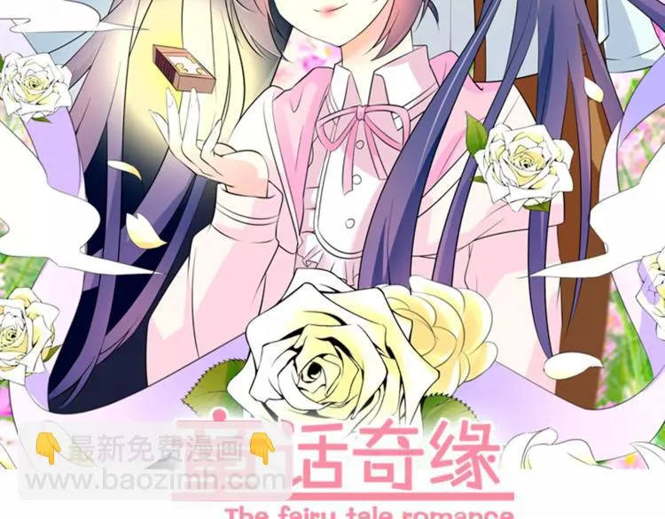 第13话 基？基？基？情！ 第2页