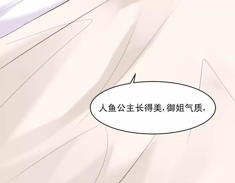第13话 基？基？基？情！ 第8页