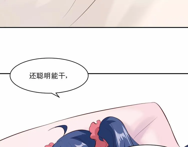 第13话 基？基？基？情！ 第9页