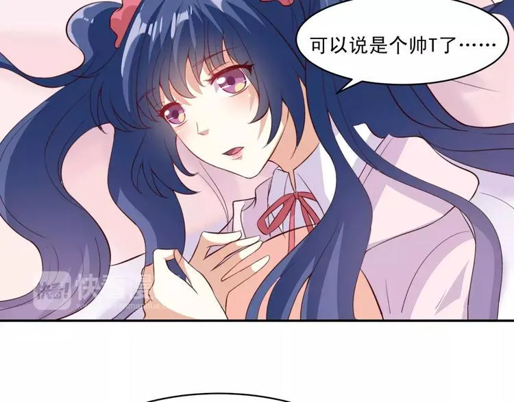 第13话 基？基？基？情！ 第10页