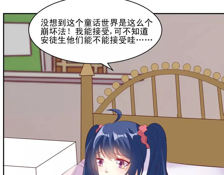 第13话 基？基？基？情！ 第11页