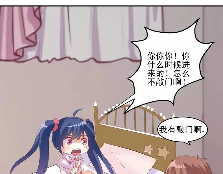 第13话 基？基？基？情！ 第18页
